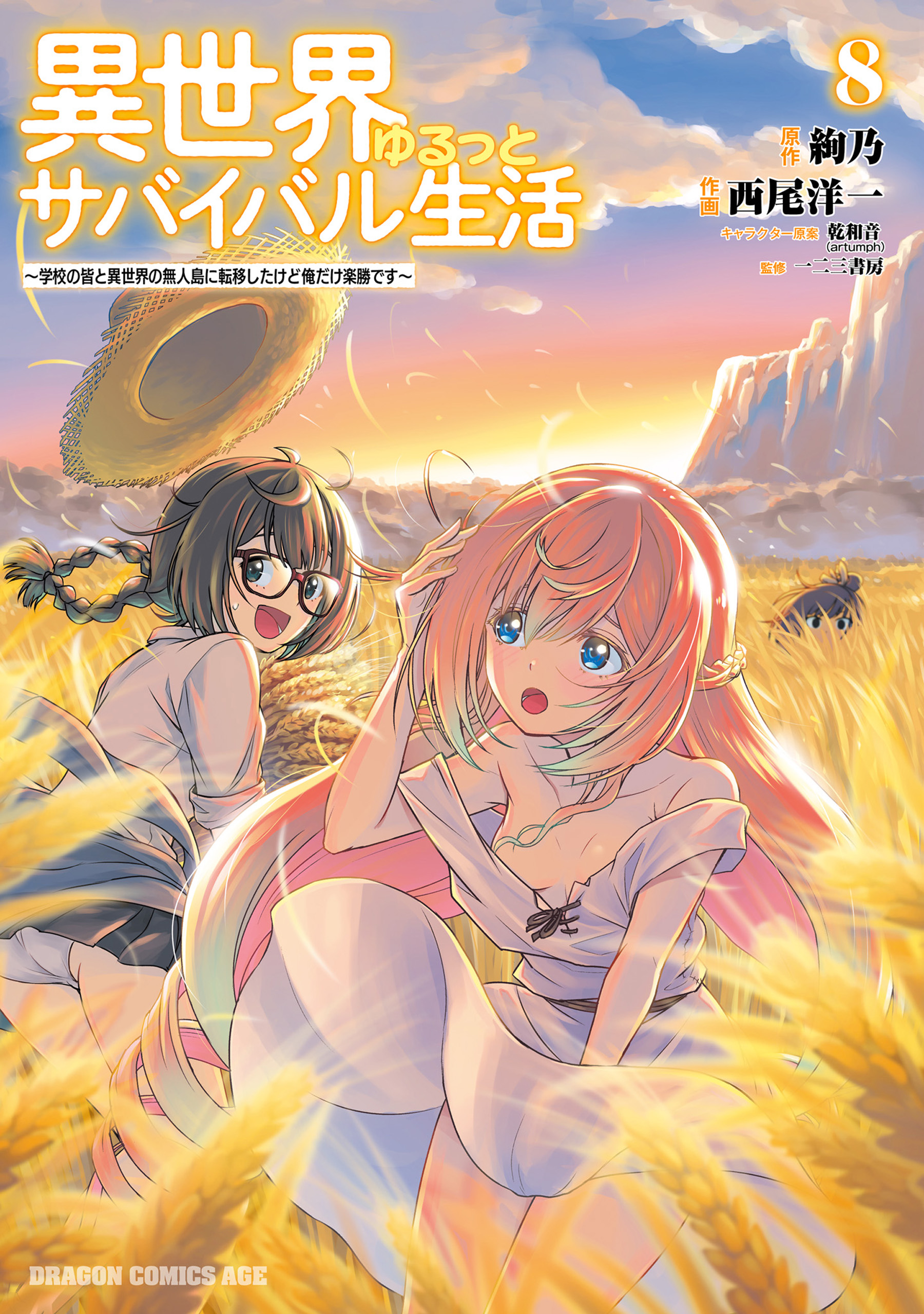 Isekai Yurutto Survival Seikatsu: Gakkou no Minna to Isekai no Mujintou ni Tenishitakedo Ore Dake Rakushou desu